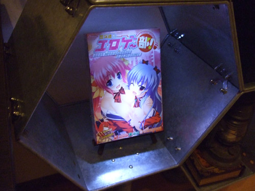 放課後☆エロゲー部!