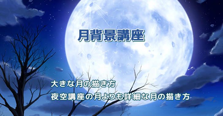 増山修/インスパイアード on Twitter: "【夜の配色】 夜の光の中ではハイライトが青みで、影側は少し固有色を感じる色です。  影側をより青みにすると暖色寄りの光になり、夜らしさが出ません。 ＃背景美術 ＃描き方 （許可済】… "