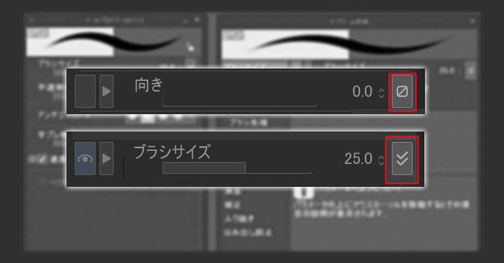 クリスタのブラシ設定の初見殺しを攻略 ブラシのランダム設定と入り抜きの設定を解説 Blank Coin