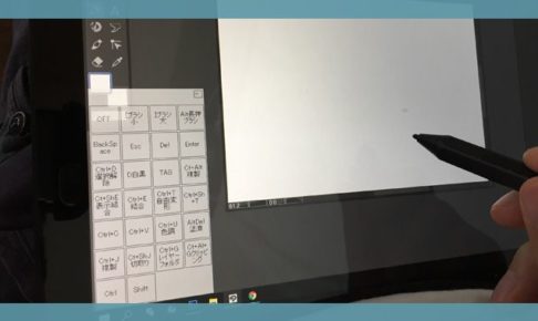 タブレットpcでキーボード使わずにイラストを描く4つの準備 Blank Coin