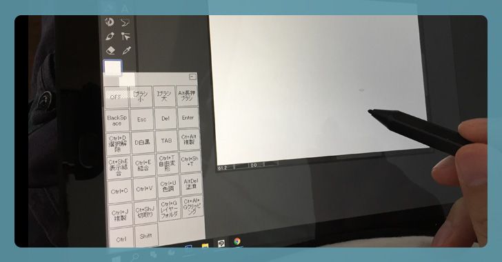 タブレットpcでキーボード使わずにイラストを描く4つの準備 Blank Coin