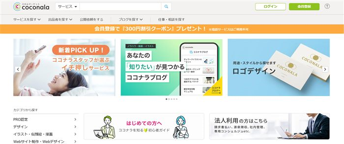 在宅イラストレーターの仕事ができる登録サイトまとめ 知っておくべき種類と特徴 Blank Coin