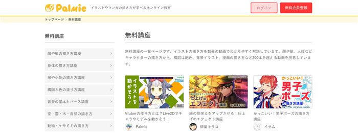 背景の描き方イラスト講座サイトまとめ Blank Coin