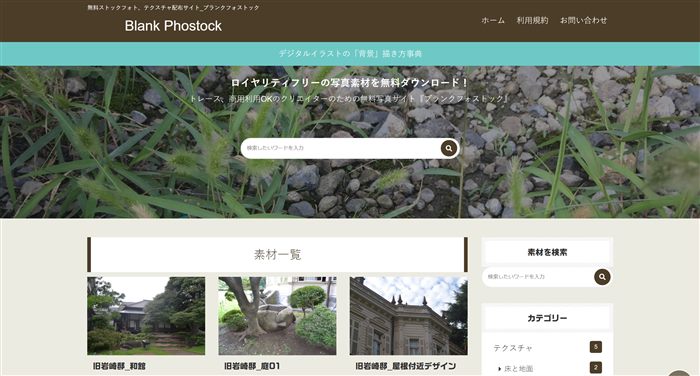 絵師による絵師のための無料写真素材サイト Blank Phostock ブランクフォストック 公開 Blank Coin