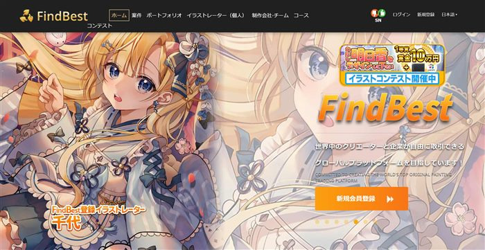 在宅イラストレーターの仕事ができる登録サイトまとめ 知っておくべき種類と特徴 Blank Coin