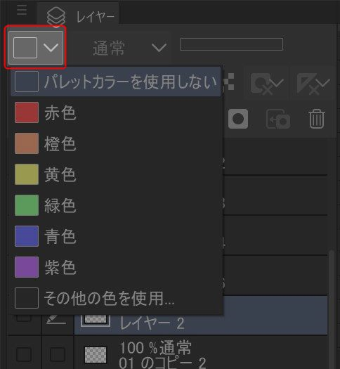 Clip Studio Paint クリスタ の使い方を徹底解説 初心者向け Blank Coin