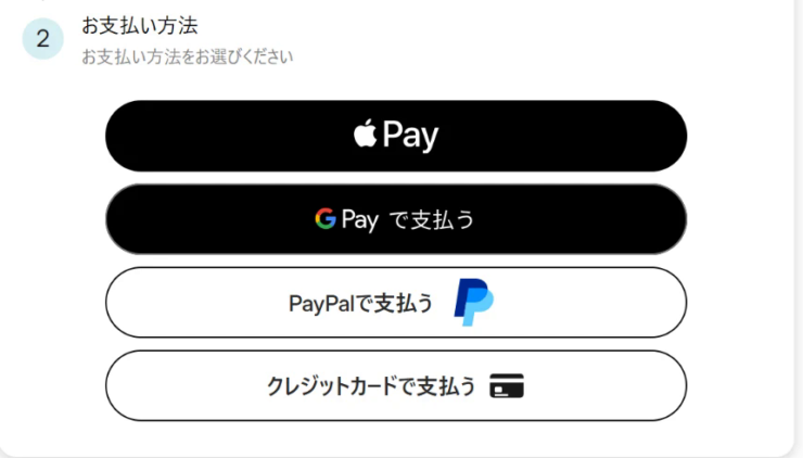 pCloudの支払い方法の選択画面（Apple Pay・Google Pay・PayPal・クレジットカード）