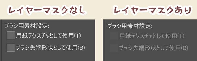 レイヤーマスクがあると素材登録できない