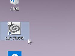 CLIP STUDIOアイコンをダブルクリックする