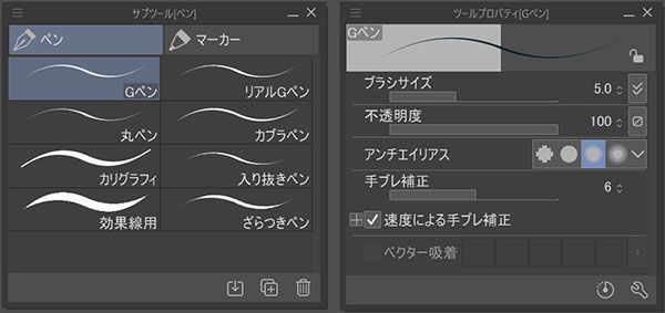 サブツールとツールプロパティウィンドウ