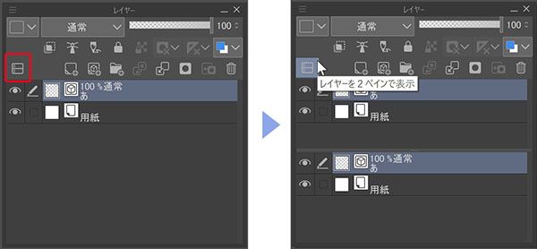 ベクターレイヤーの線修正