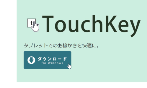TouchKey