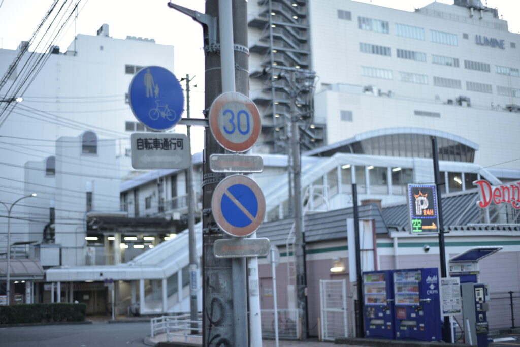 街並み_交通標識と駅